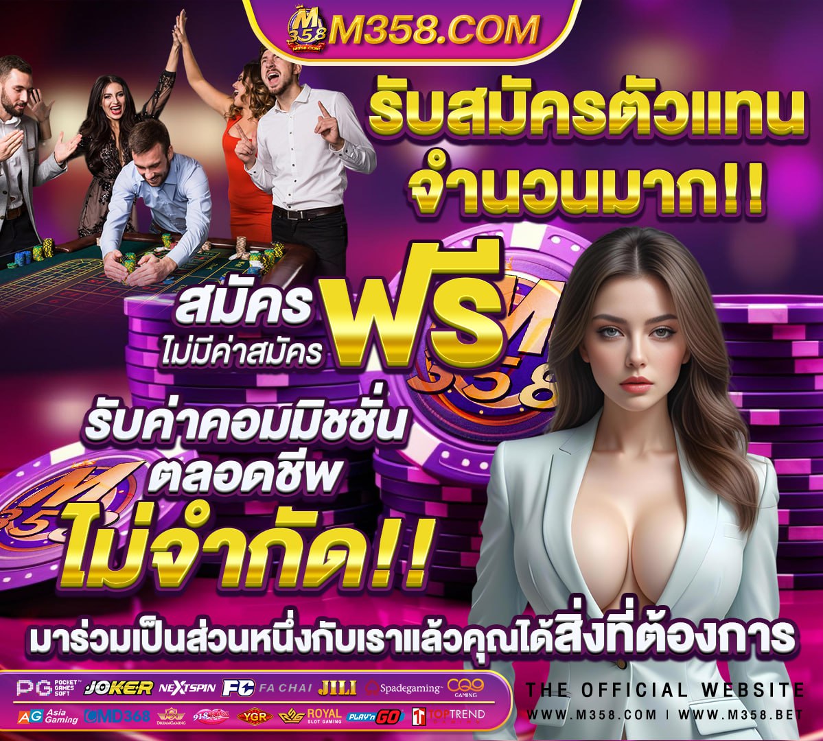 บ้าน-ผล-บอล88